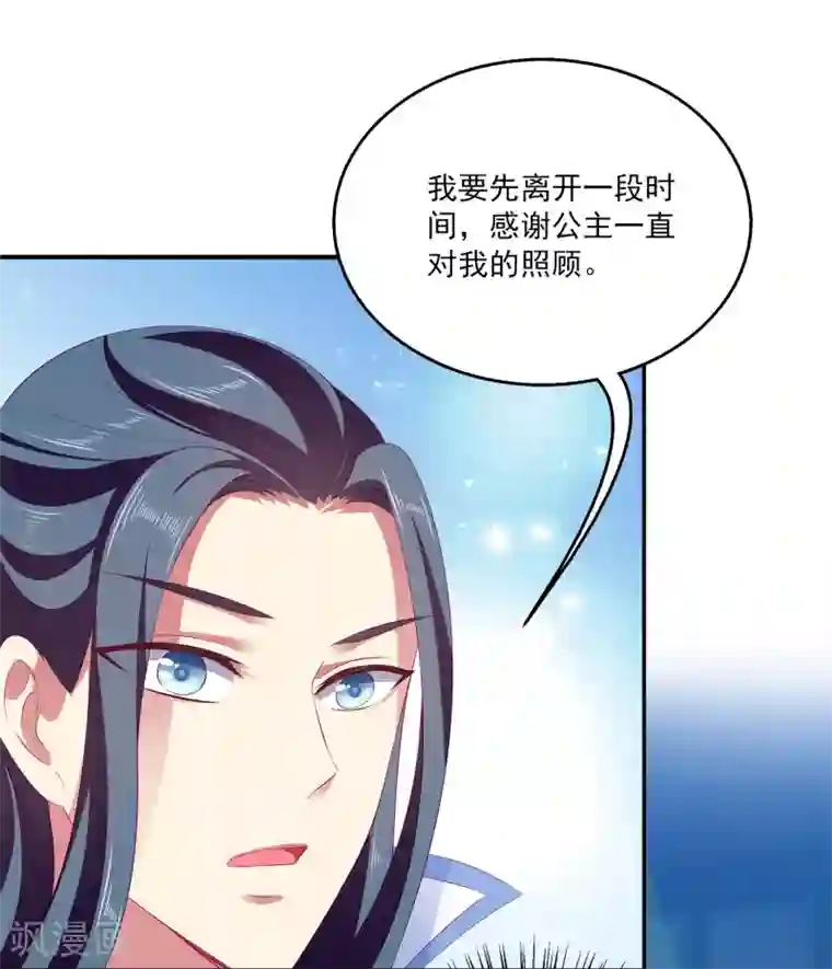 龙王的人鱼新娘第37话 我是来告别的