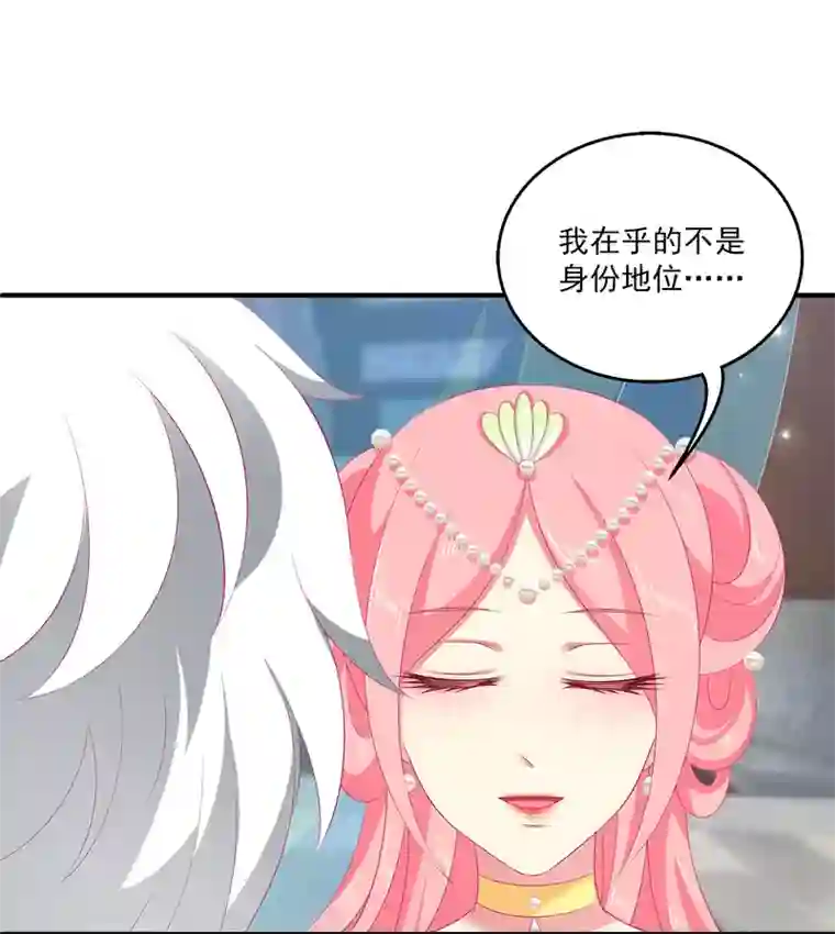龙王的人鱼新娘第37话 我是来告别的