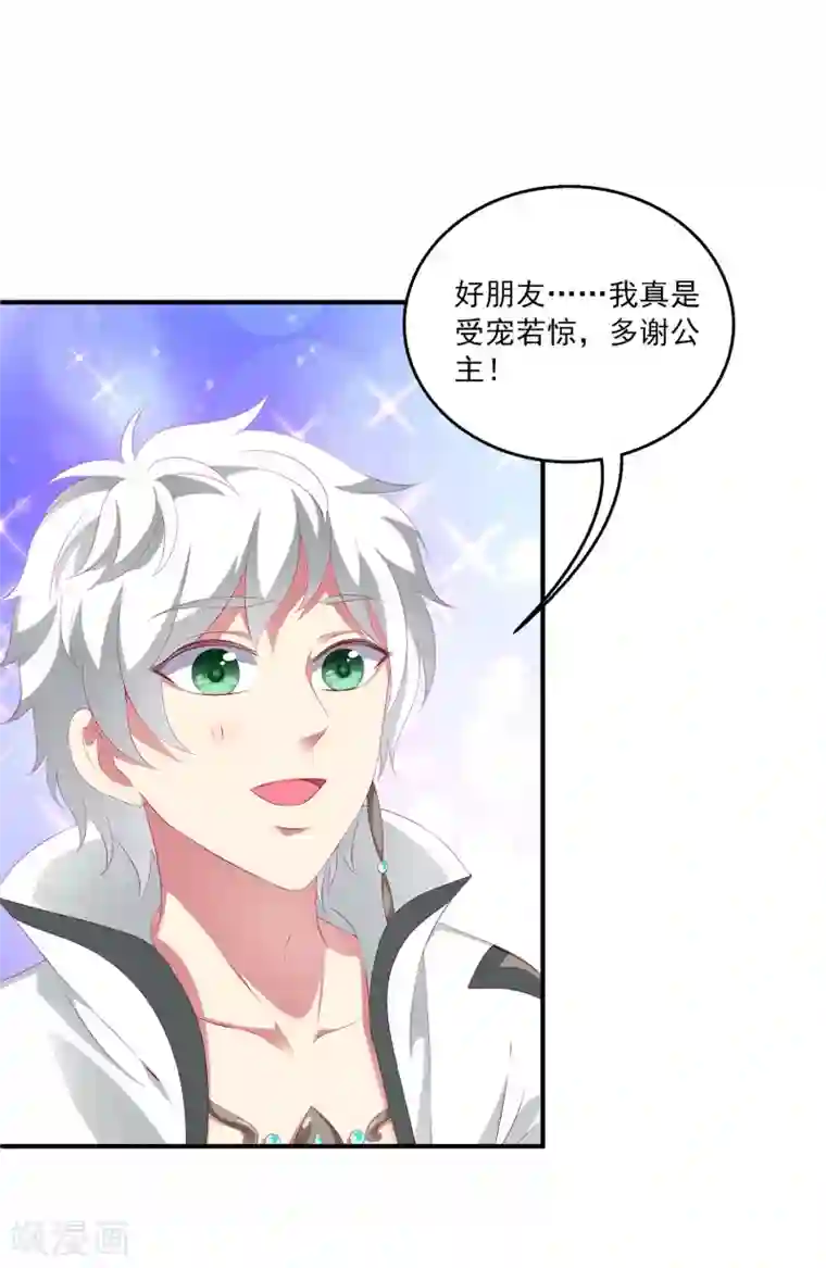 龙王的人鱼新娘第37话 我是来告别的