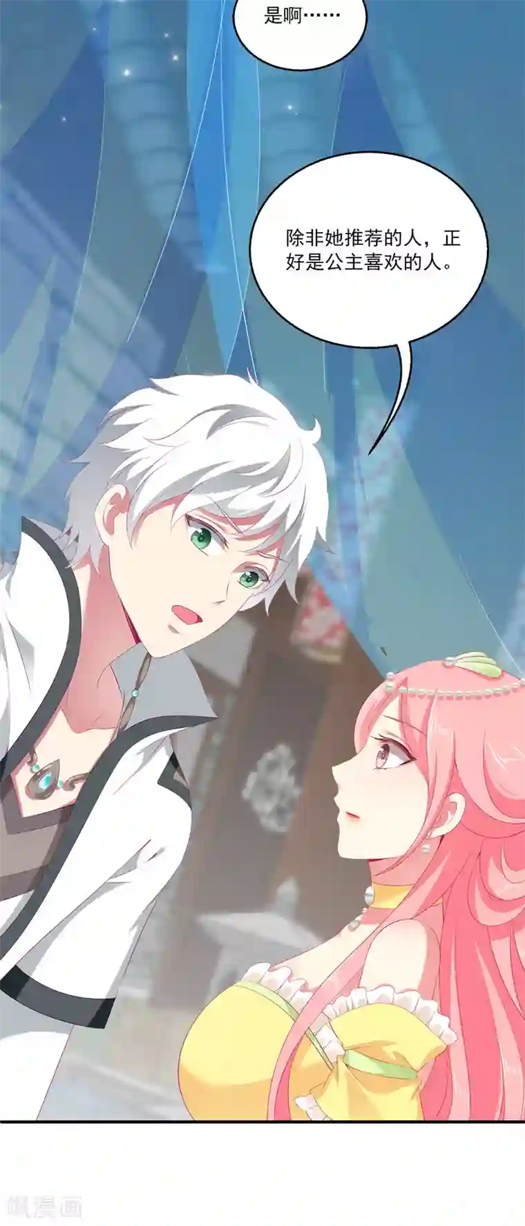 丕丕漫画网页首页界面/免费韩漫无阅读币