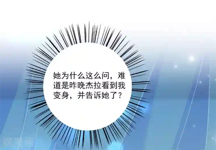龙王的人鱼新娘第38话 还想再见她一面