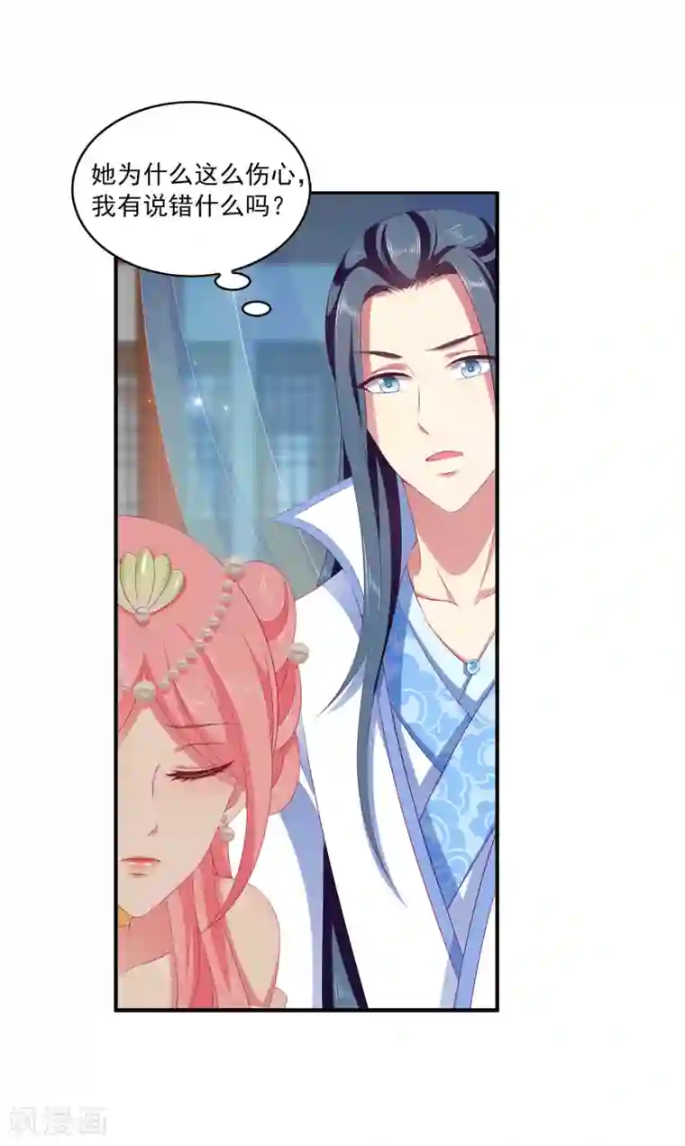 龙王的人鱼新娘第38话 还想再见她一面