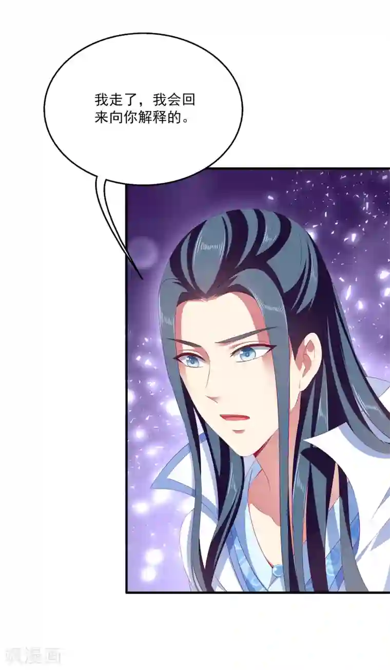龙王的人鱼新娘第38话 还想再见她一面