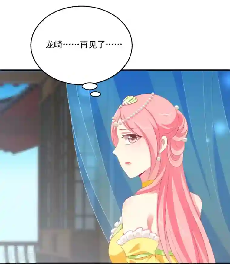 龙王的人鱼新娘第38话 还想再见她一面