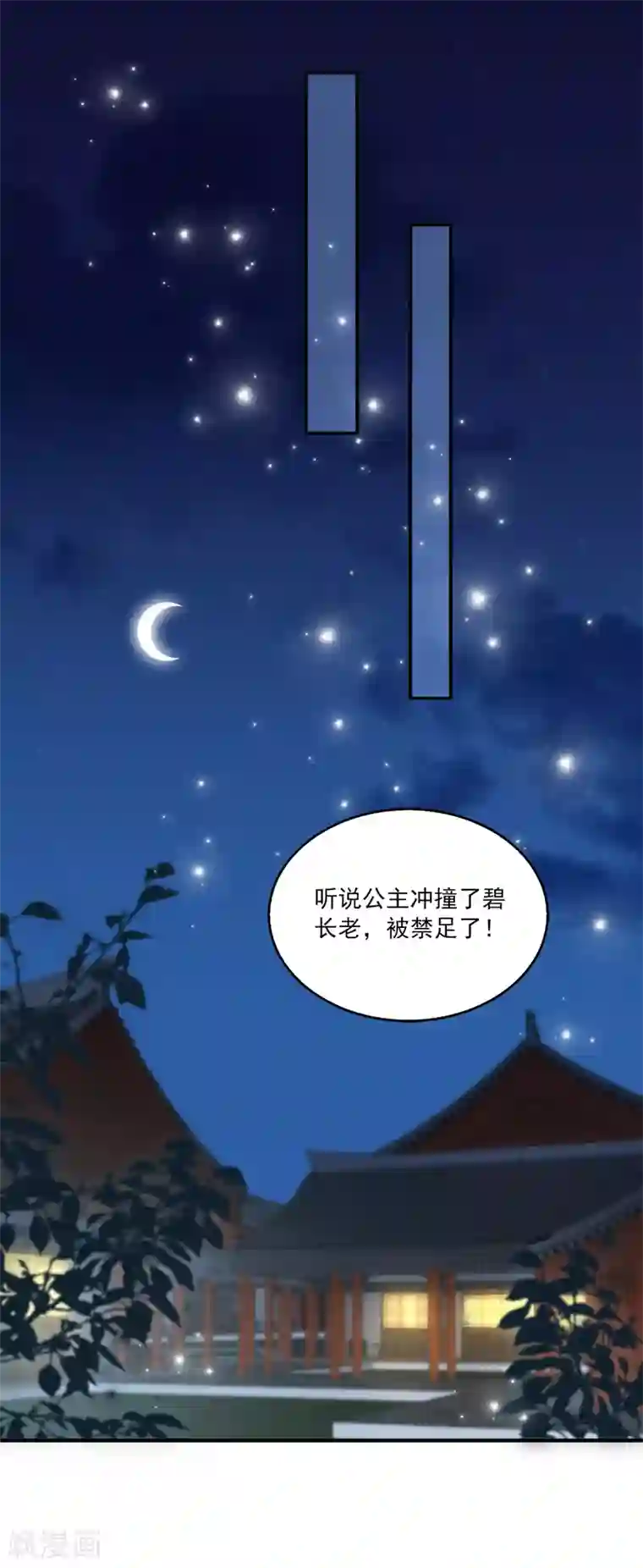 龙王的人鱼新娘第38话 还想再见她一面