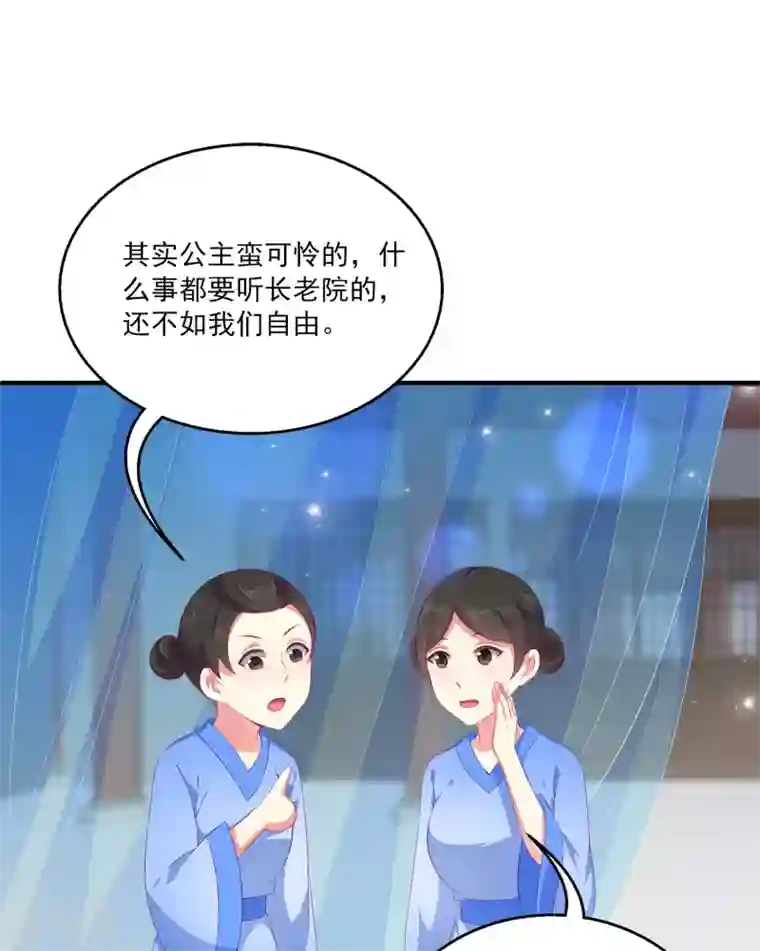 龙王的人鱼新娘第38话 还想再见她一面