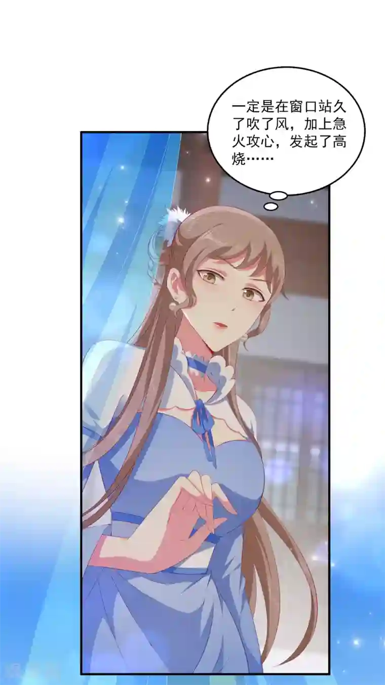 龙王的人鱼新娘第38话 还想再见她一面