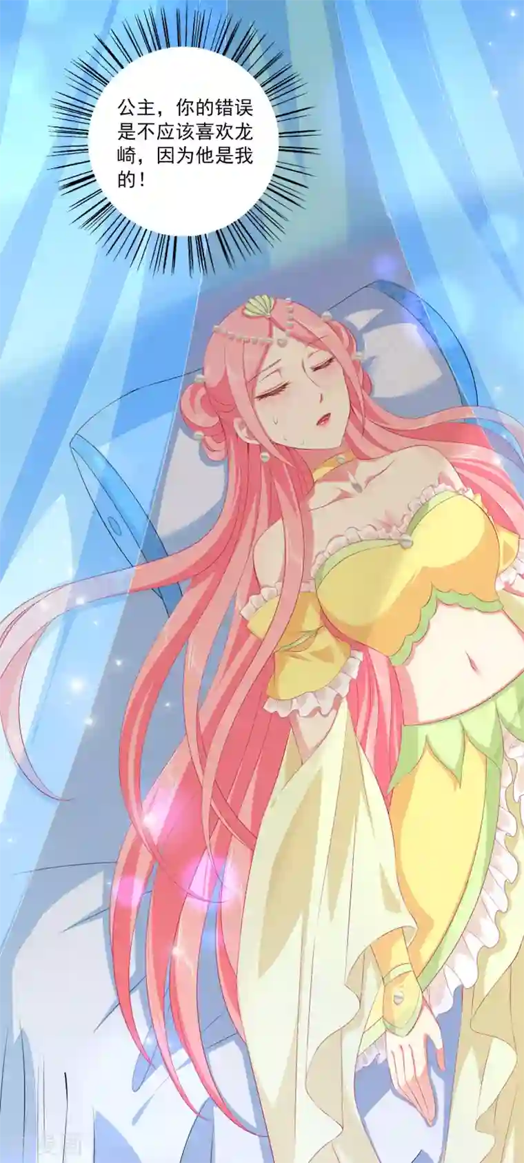 龙王的人鱼新娘第38话 还想再见她一面