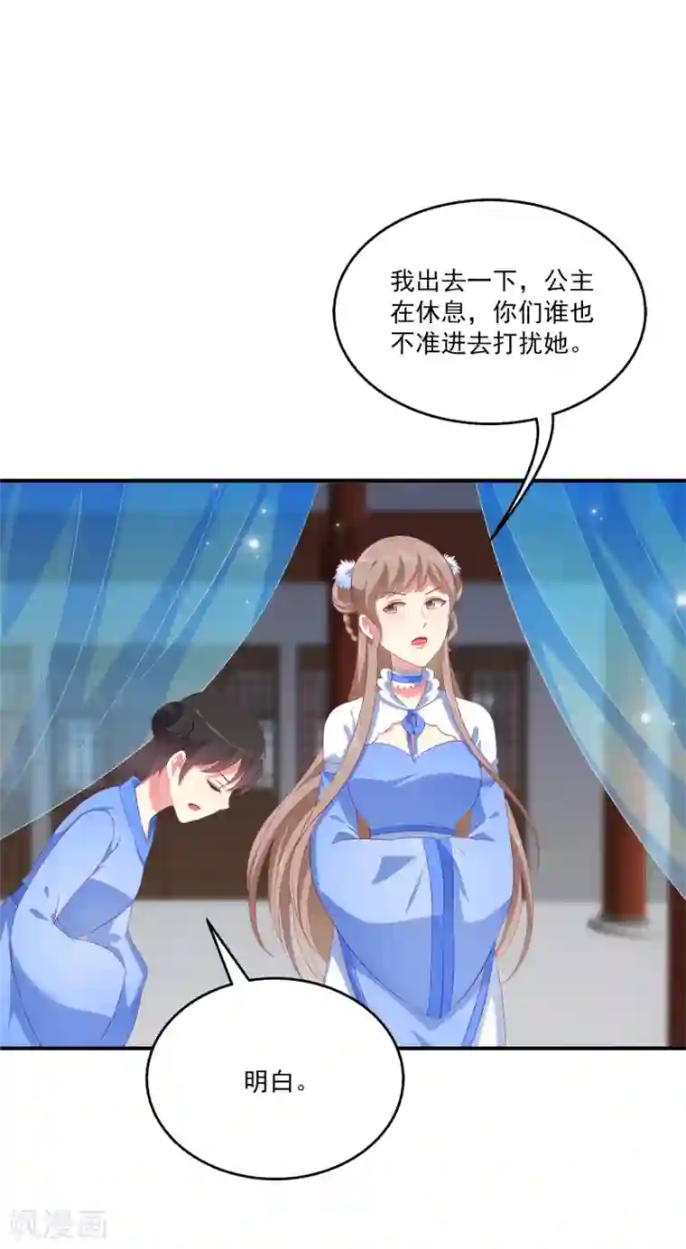 龙王的人鱼新娘第38话 还想再见她一面