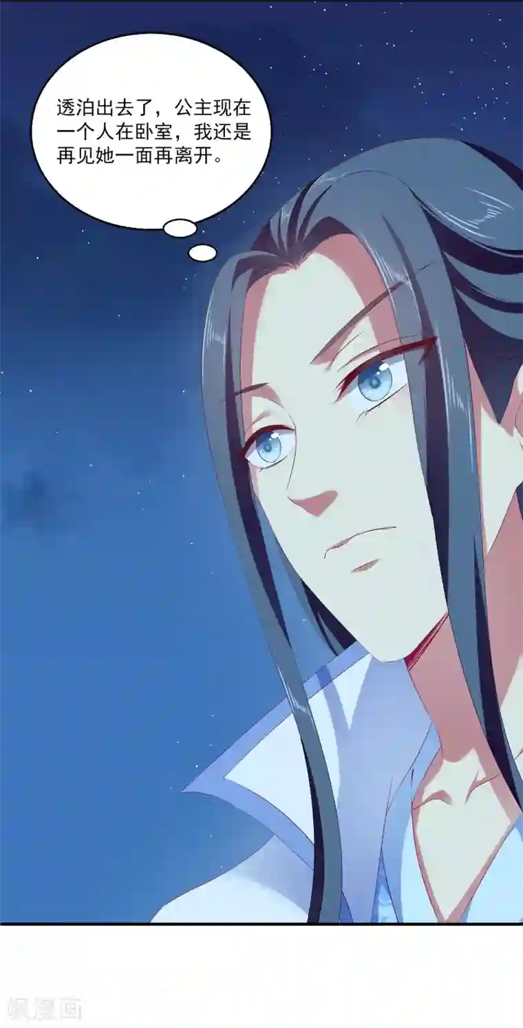 龙王的人鱼新娘第38话 还想再见她一面