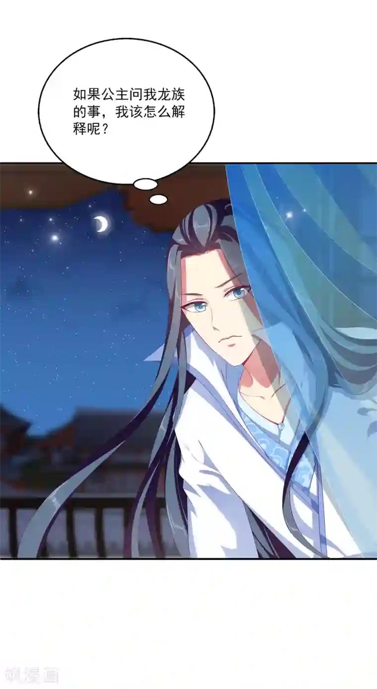 龙王的人鱼新娘第38话 还想再见她一面