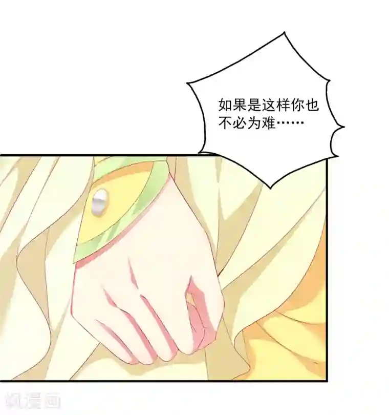 龙王的人鱼新娘第38话 还想再见她一面