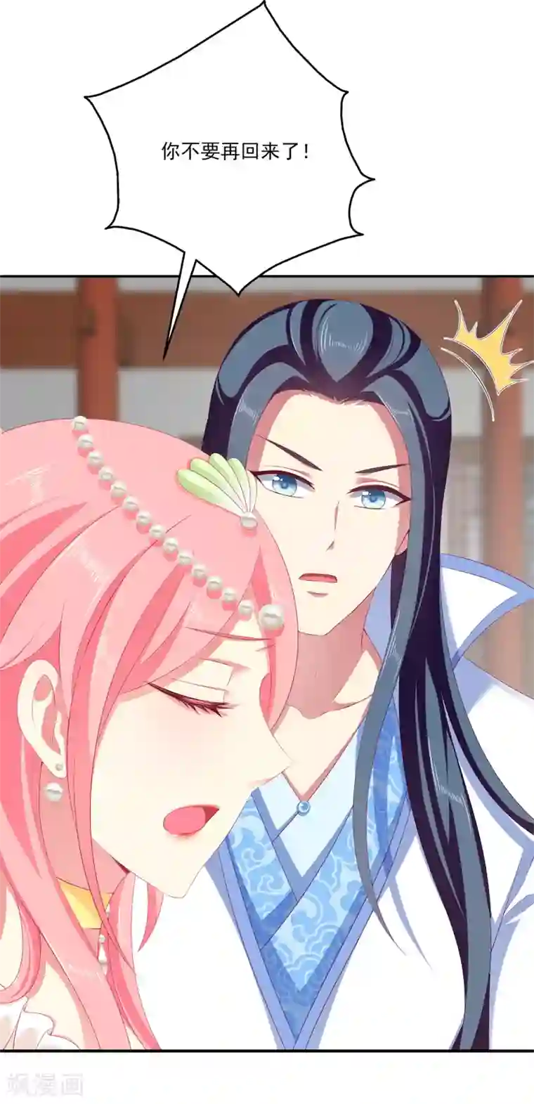 龙王的人鱼新娘第38话 还想再见她一面