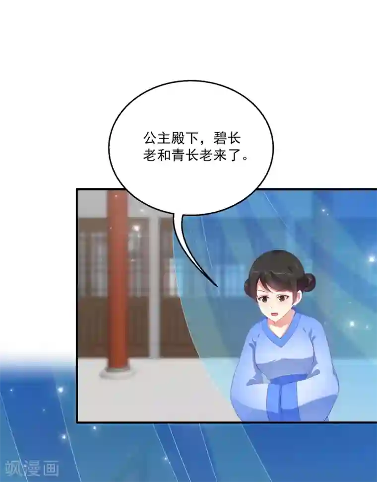 龙王的人鱼新娘第38话 还想再见她一面