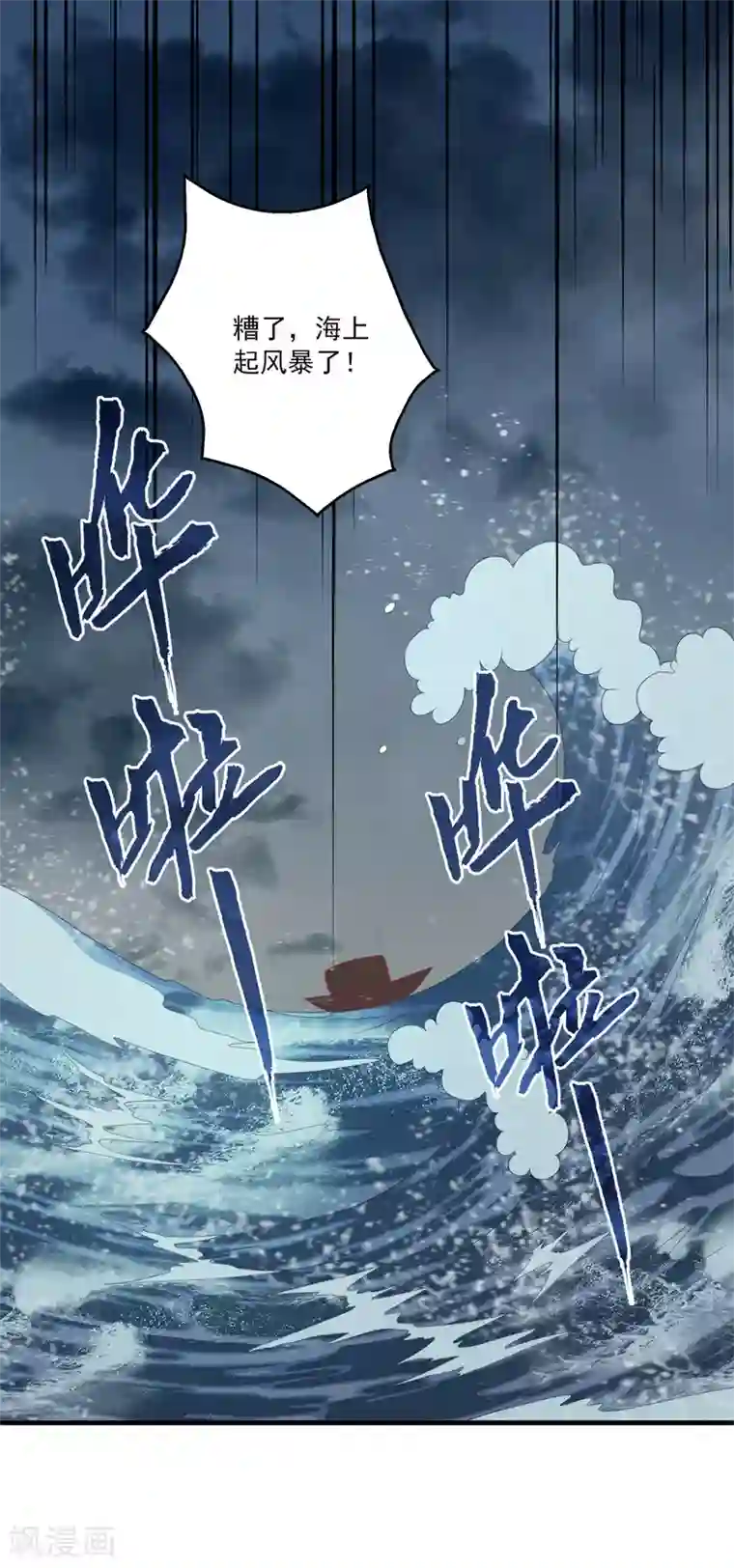 三对鸳鸯一张床 在线第39话 梦境好真实
