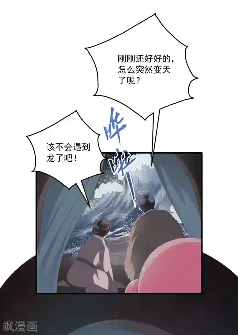 三对鸳鸯一张床 在线第39话 梦境好真实