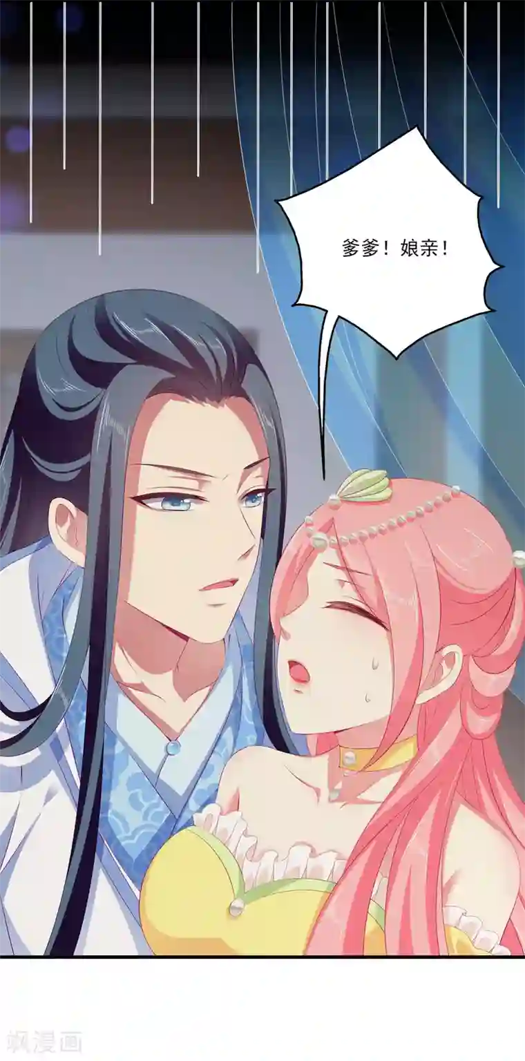 三对鸳鸯一张床 在线第39话 梦境好真实