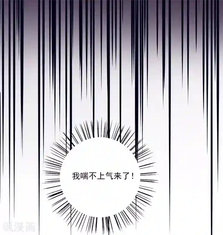 三对鸳鸯一张床 在线第39话 梦境好真实