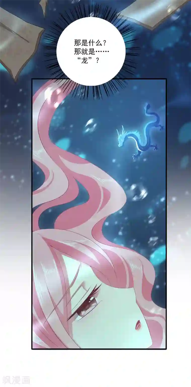 三对鸳鸯一张床 在线第39话 梦境好真实