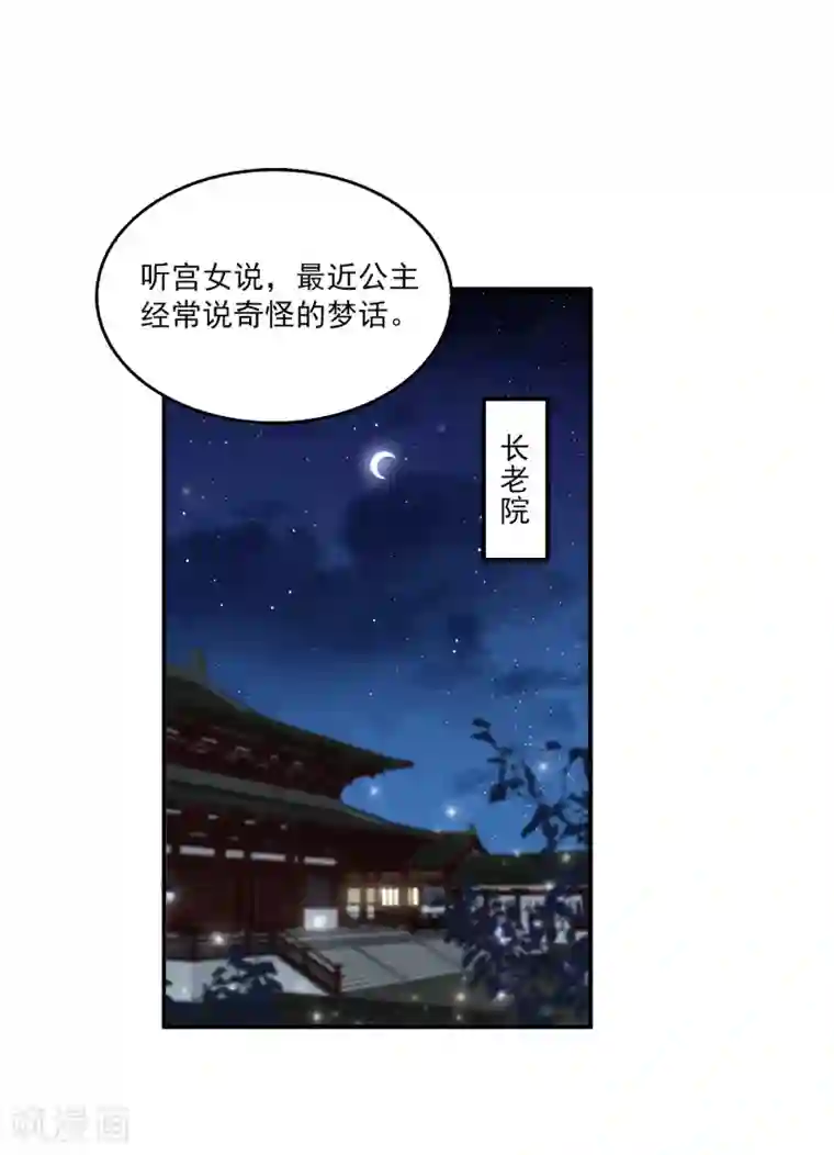 三对鸳鸯一张床 在线第39话 梦境好真实