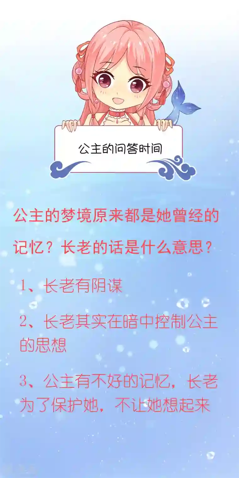 三对鸳鸯一张床 在线第39话 梦境好真实