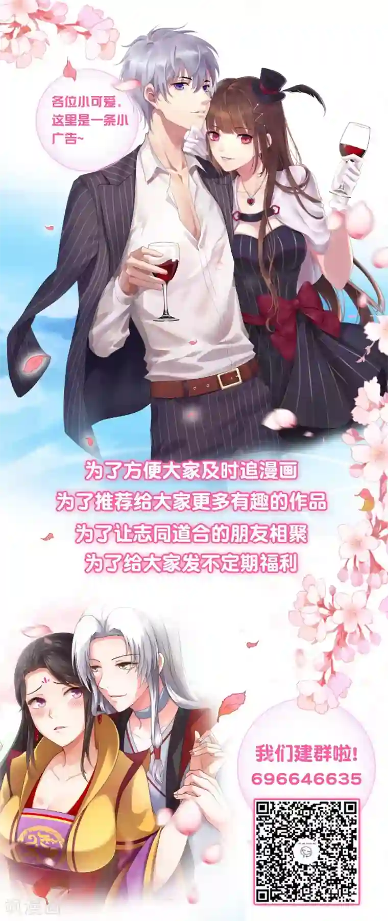 三对鸳鸯一张床 在线第39话 梦境好真实