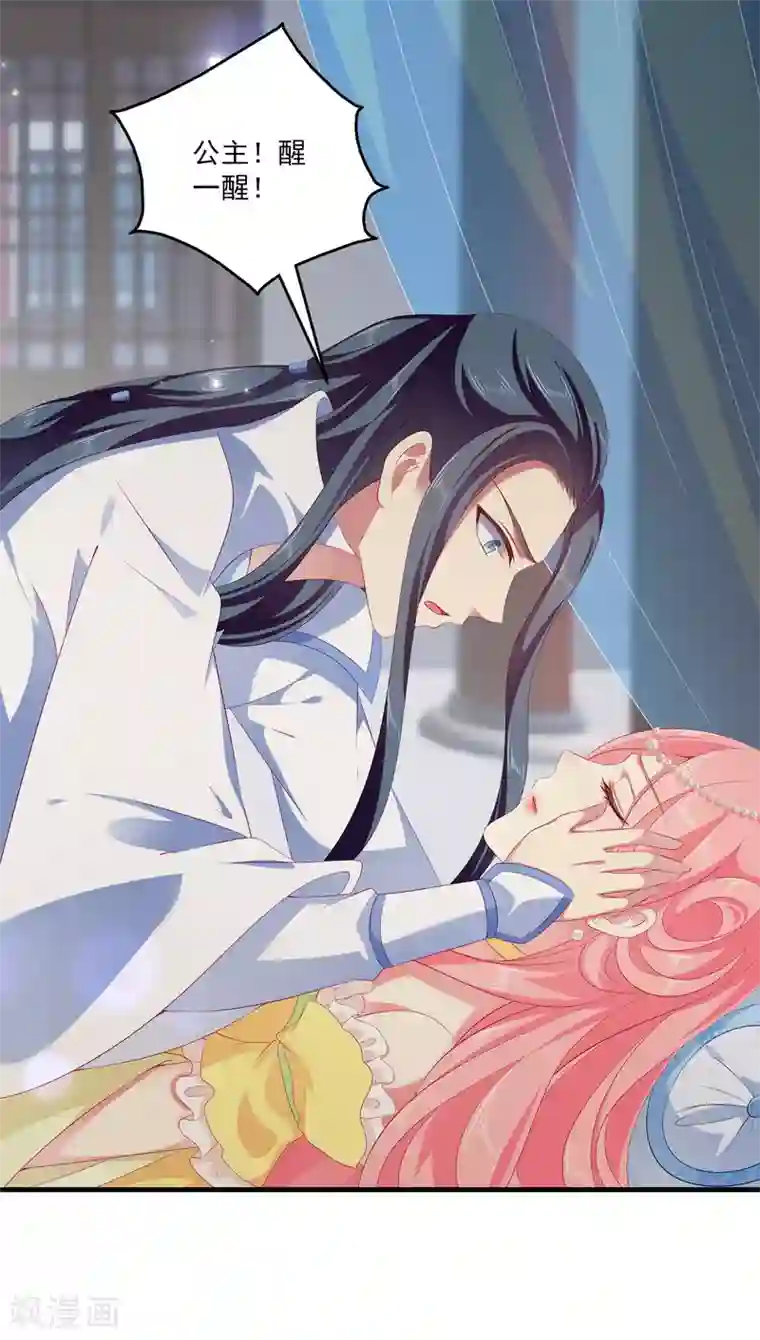 三对鸳鸯一张床 在线第39话 梦境好真实