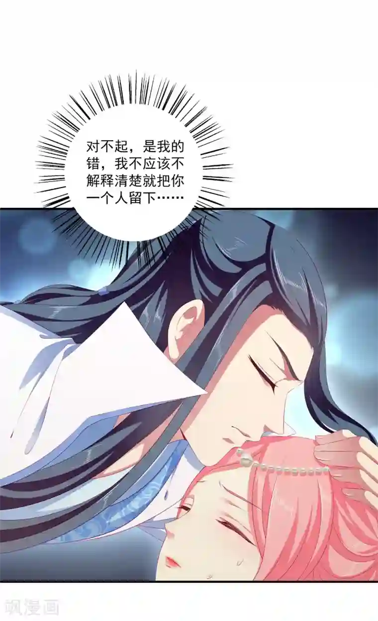 三对鸳鸯一张床 在线第39话 梦境好真实