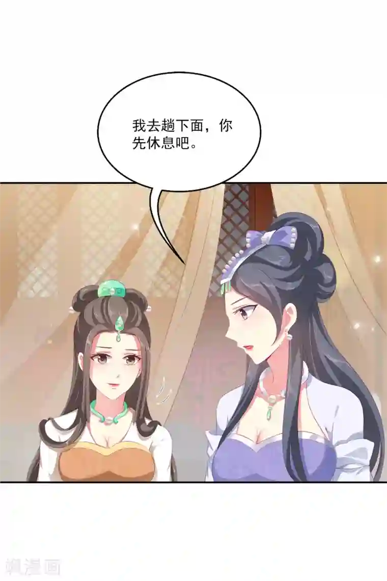 龙王的人鱼新娘第40话 长老们的计划