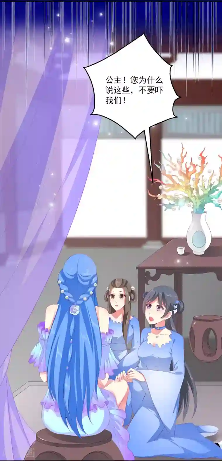 龙王的人鱼新娘第40话 长老们的计划