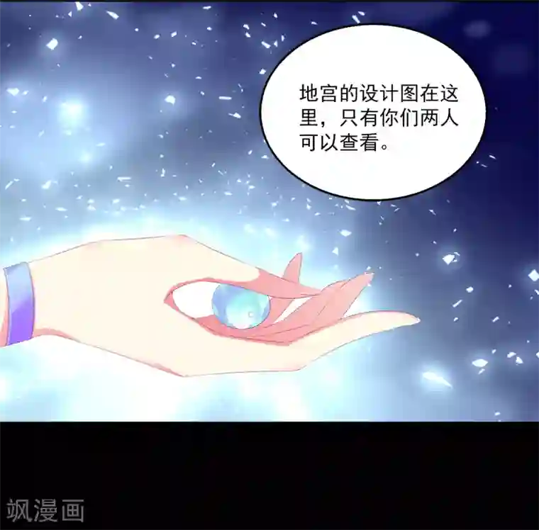 龙王的人鱼新娘第40话 长老们的计划