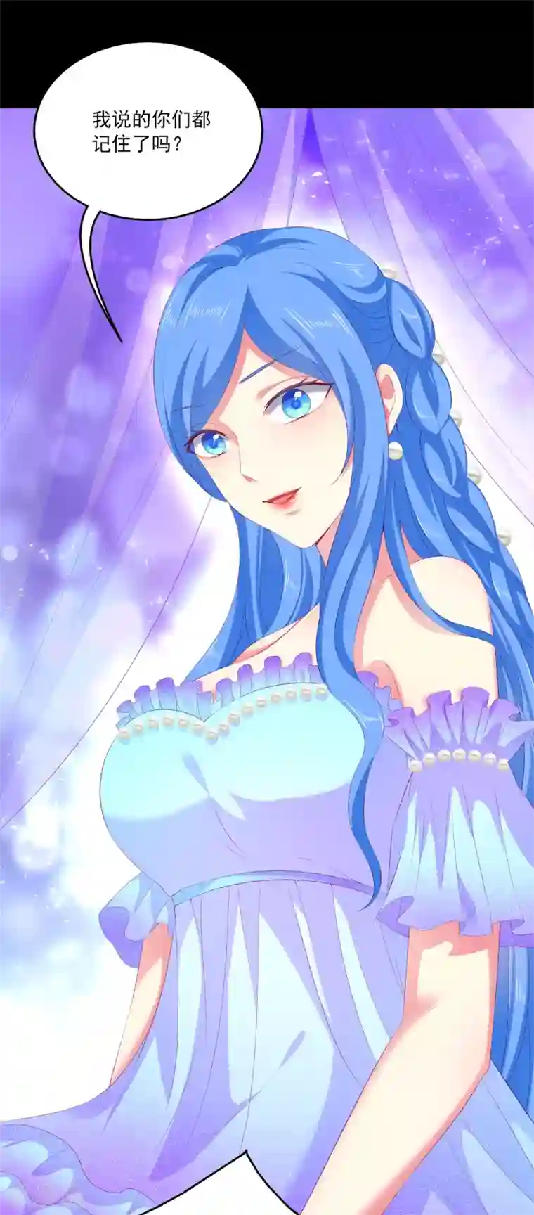 龙王的人鱼新娘第40话 长老们的计划