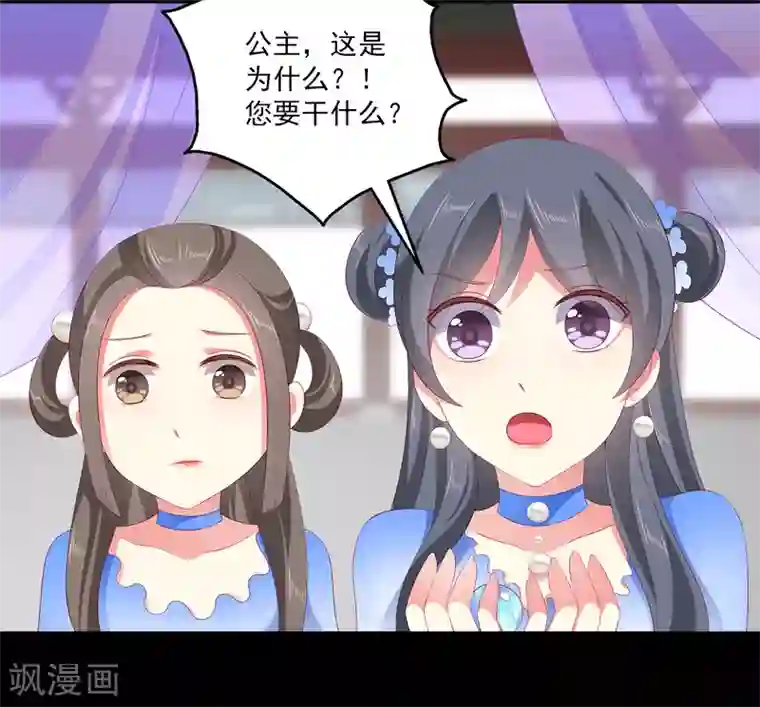 龙王的人鱼新娘第40话 长老们的计划