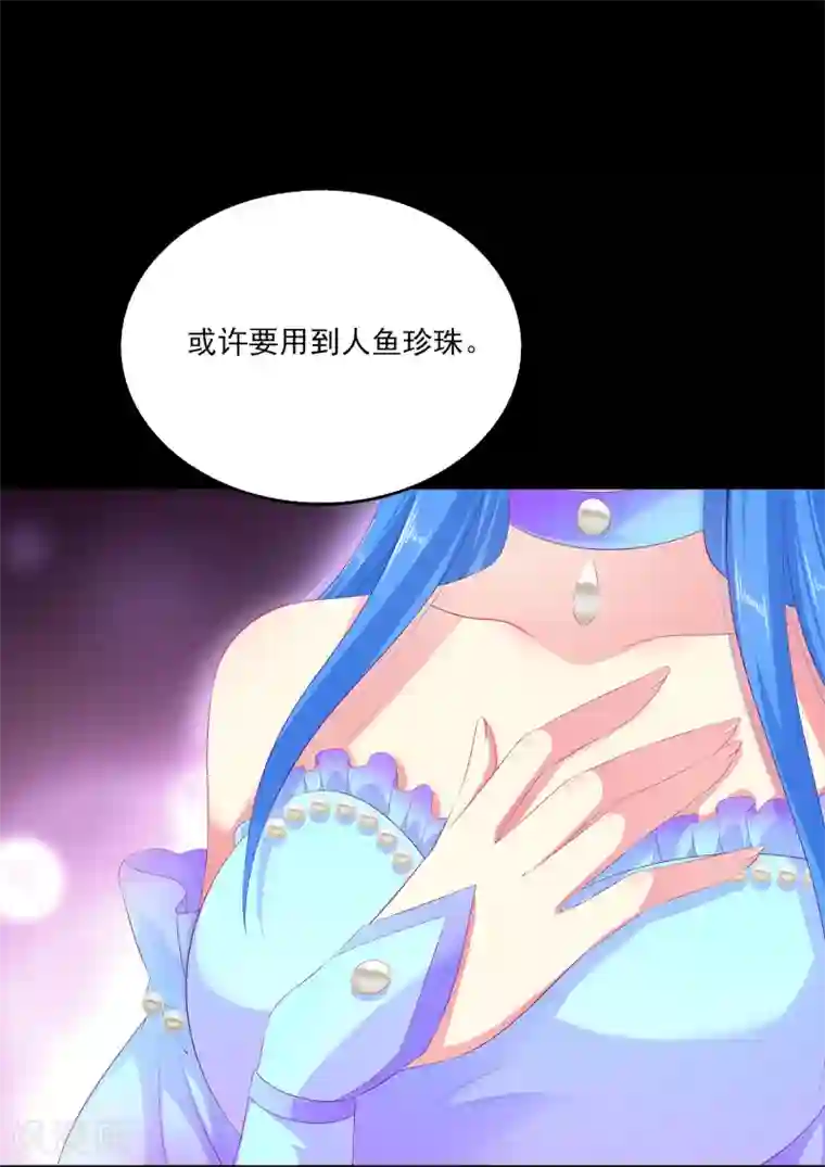 龙王的人鱼新娘第40话 长老们的计划
