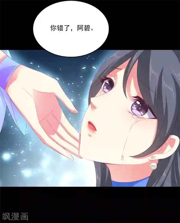 龙王的人鱼新娘第40话 长老们的计划