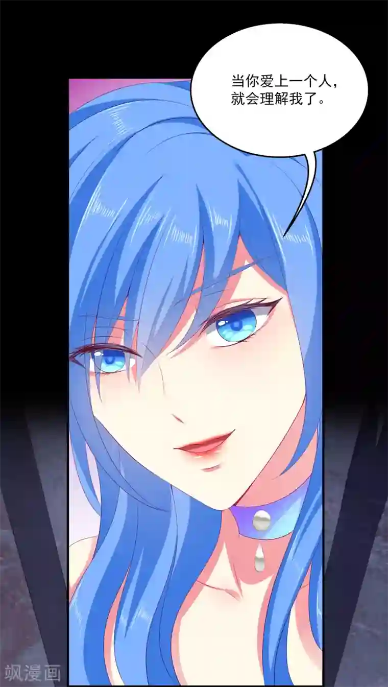 龙王的人鱼新娘第40话 长老们的计划