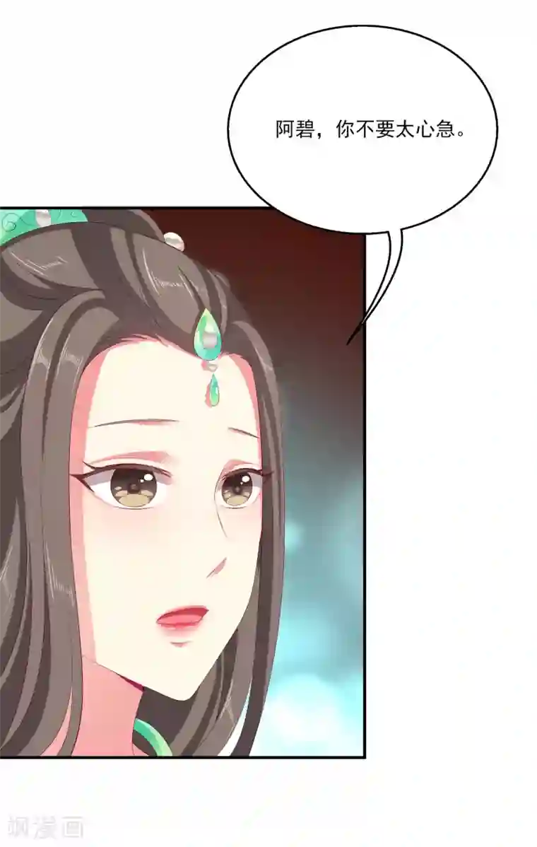 龙王的人鱼新娘第40话 长老们的计划