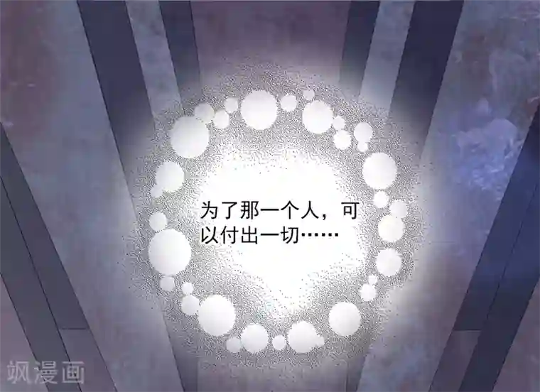 龙王的人鱼新娘第40话 长老们的计划