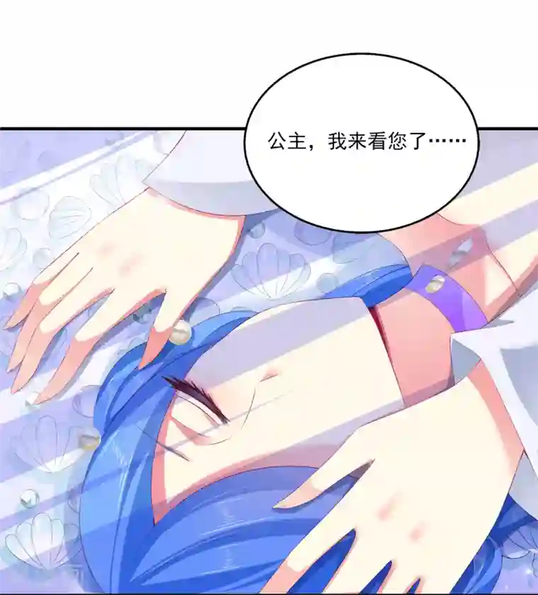 龙王的人鱼新娘第40话 长老们的计划