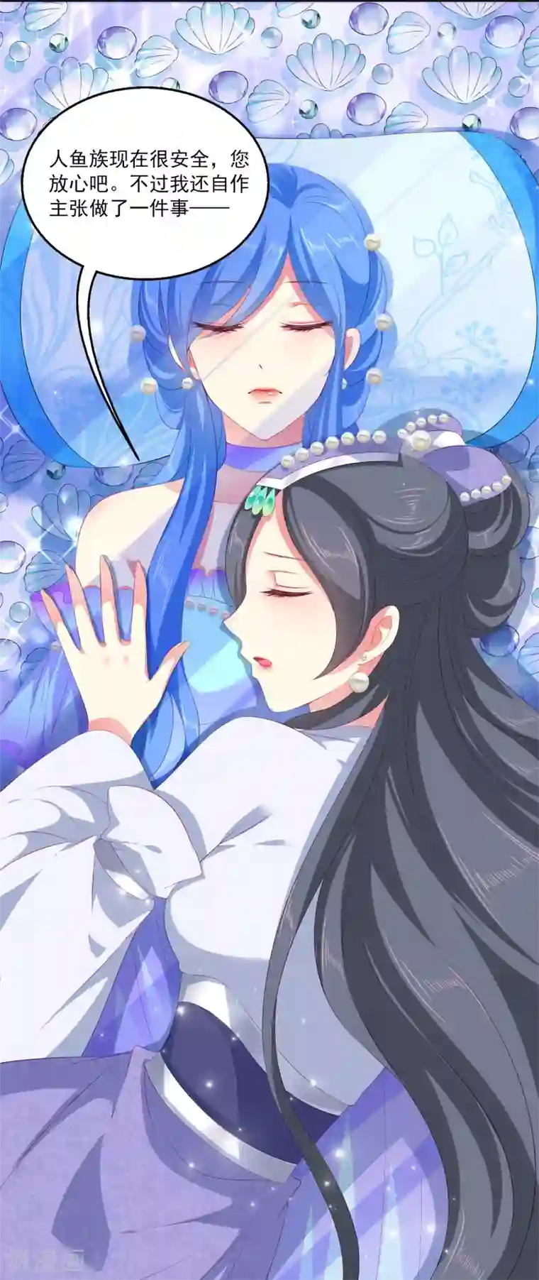 龙王的人鱼新娘第40话 长老们的计划