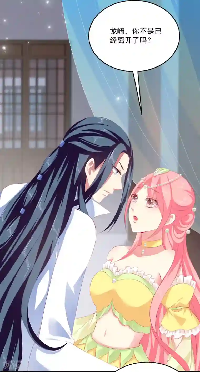 龙王的人鱼新娘第40话 长老们的计划