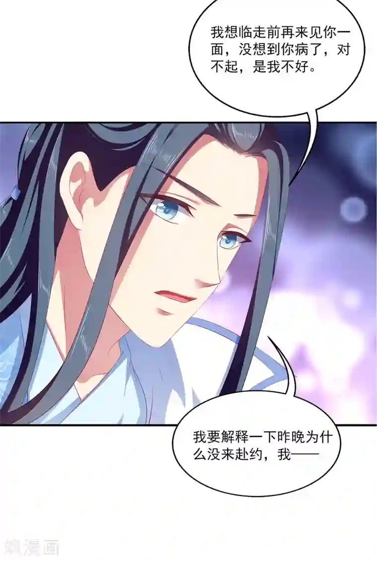 龙王的人鱼新娘第40话 长老们的计划