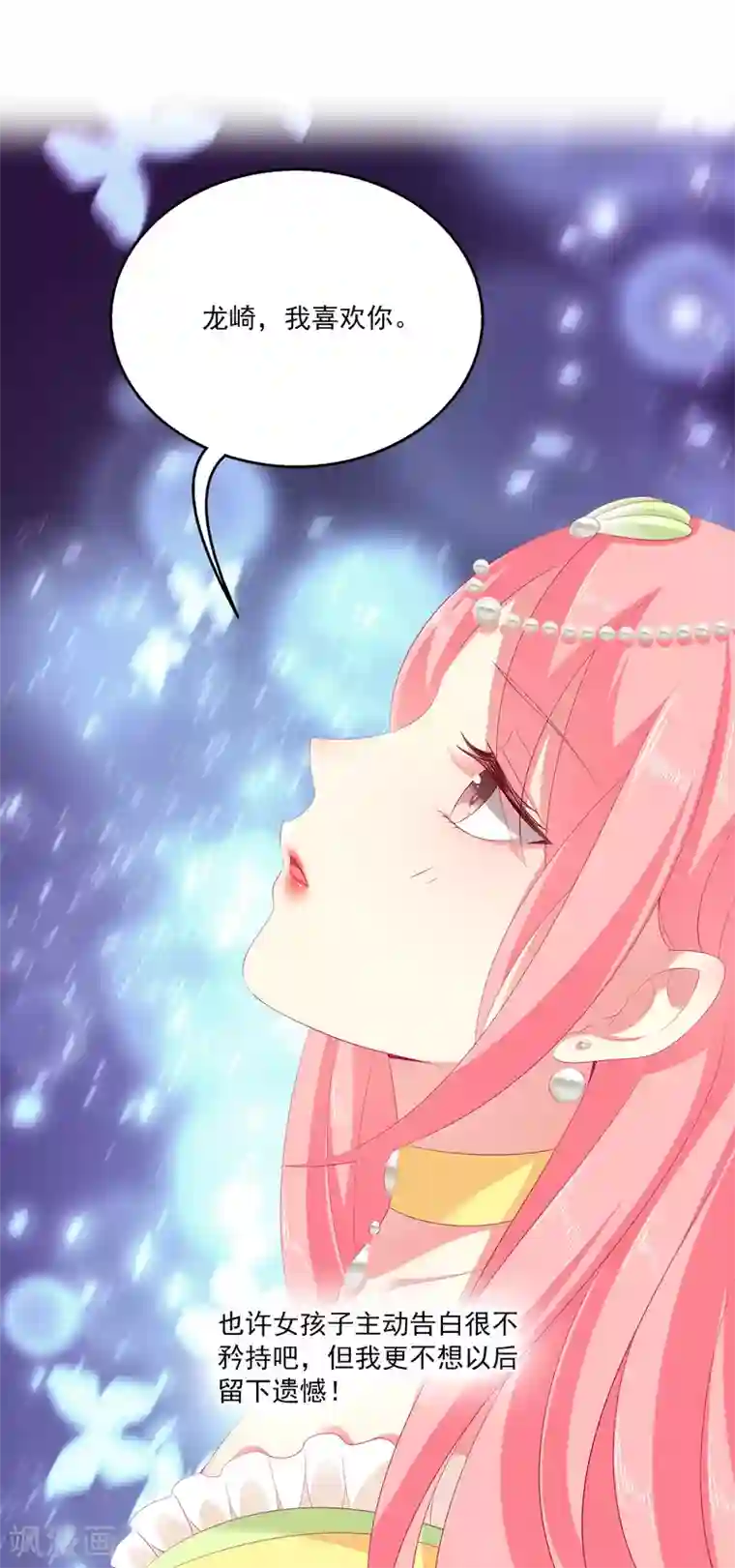 龙王的人鱼新娘第40话 长老们的计划