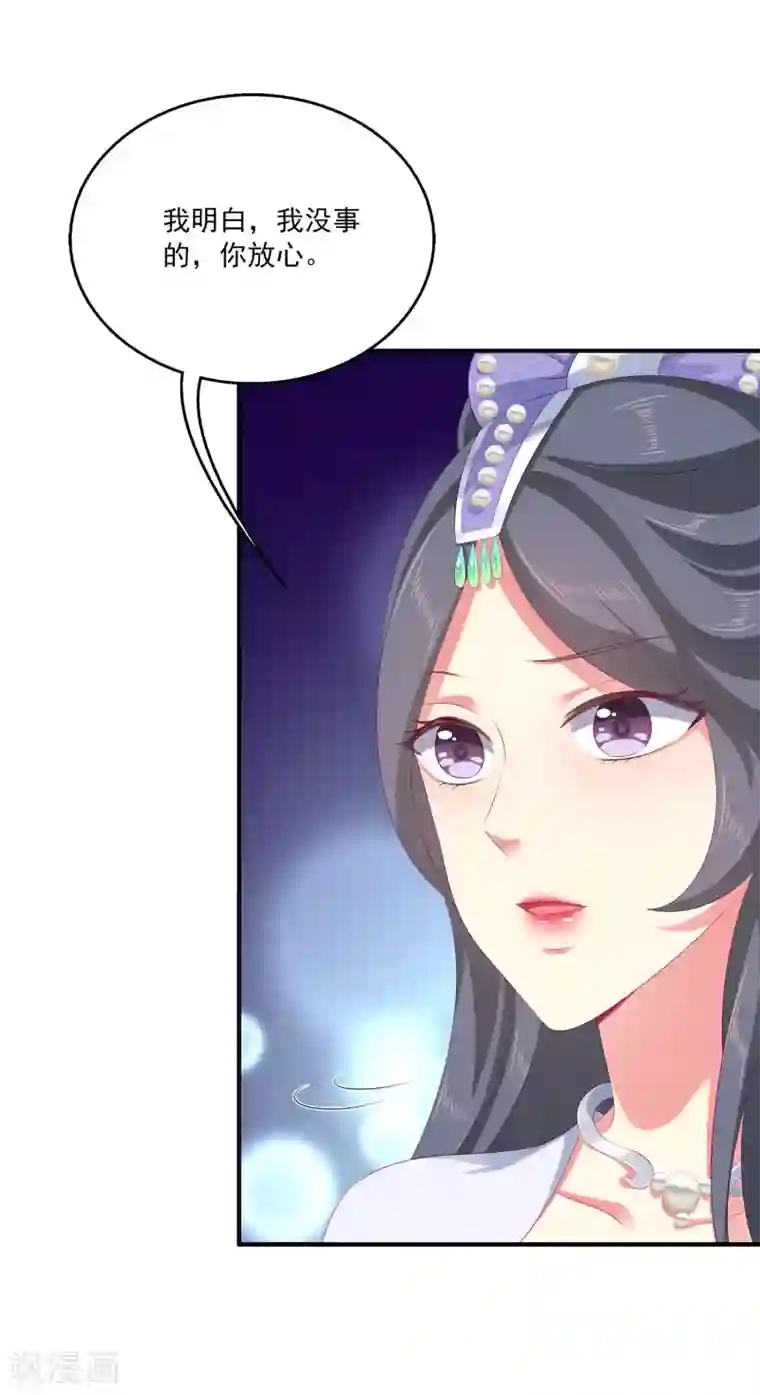 龙王的人鱼新娘第40话 长老们的计划