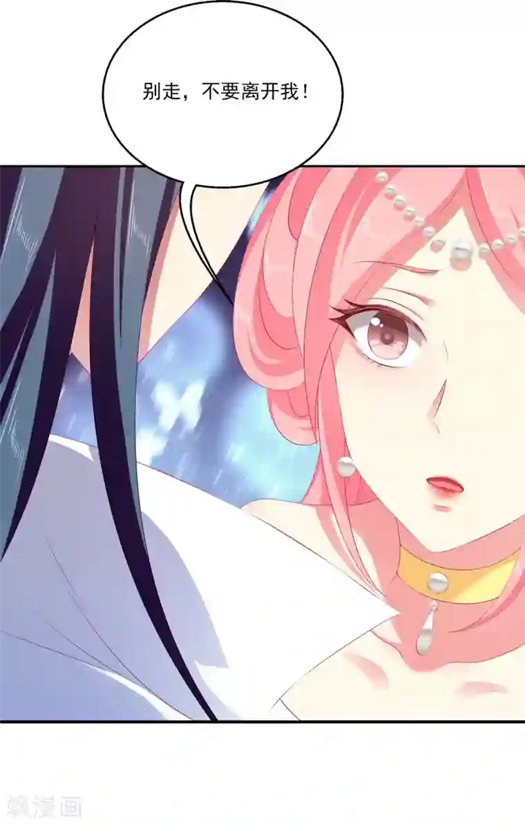 龙王的人鱼新娘第40话 长老们的计划