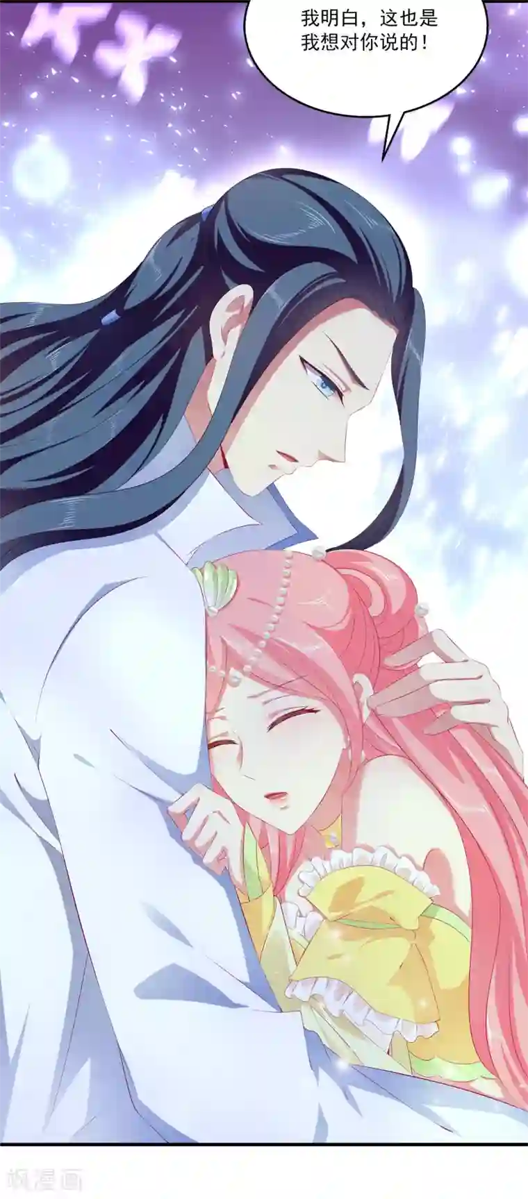 龙王的人鱼新娘第40话 长老们的计划