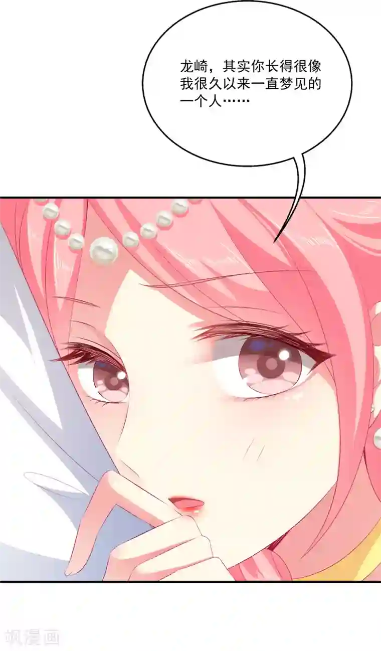 龙王的人鱼新娘第40话 长老们的计划