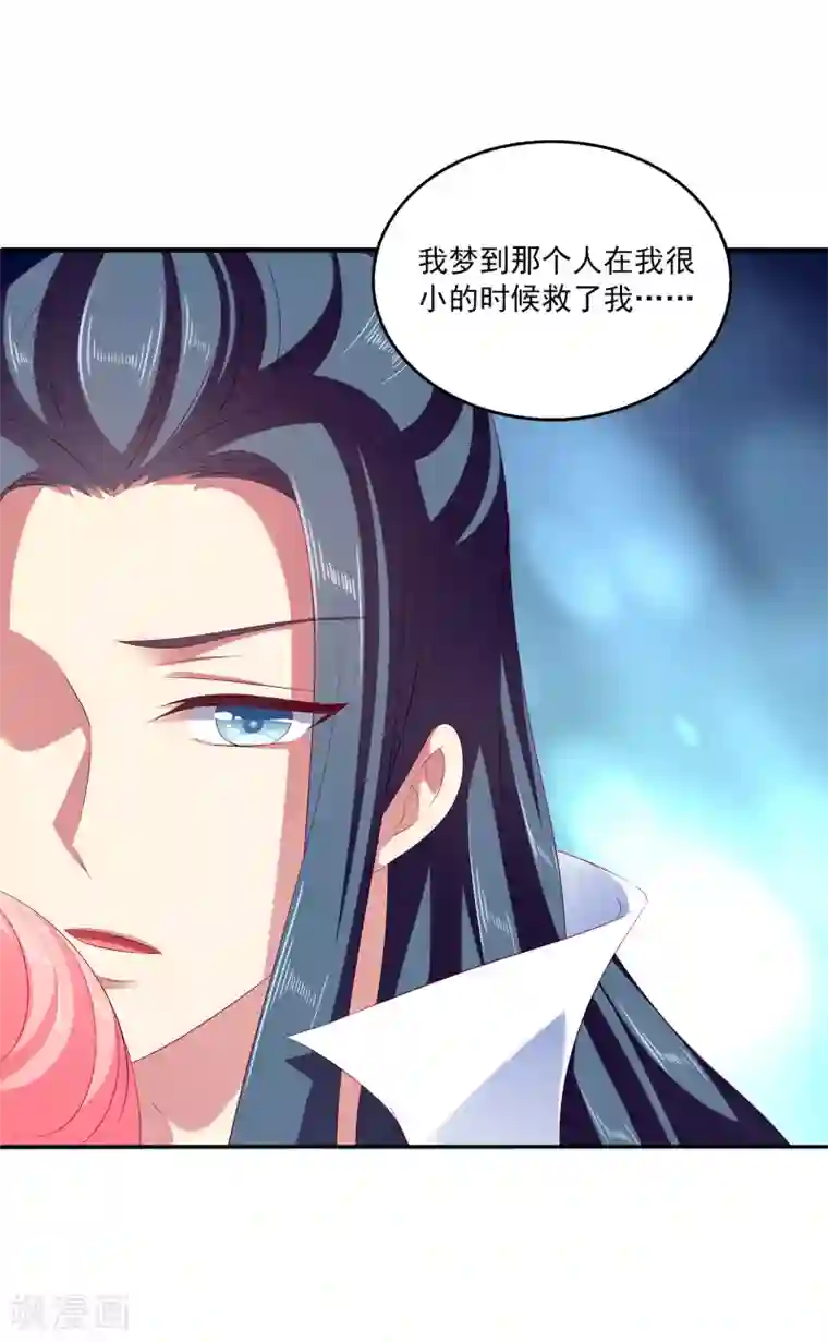 龙王的人鱼新娘第40话 长老们的计划