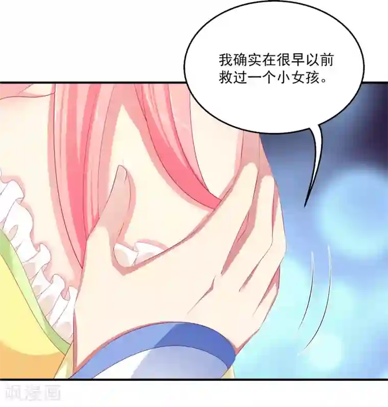 龙王的人鱼新娘第40话 长老们的计划