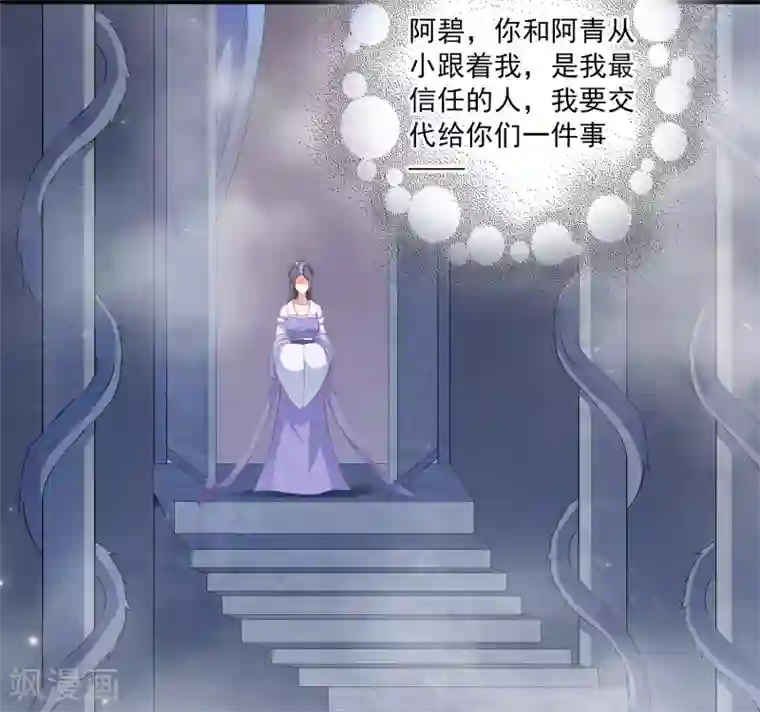 龙王的人鱼新娘第40话 长老们的计划